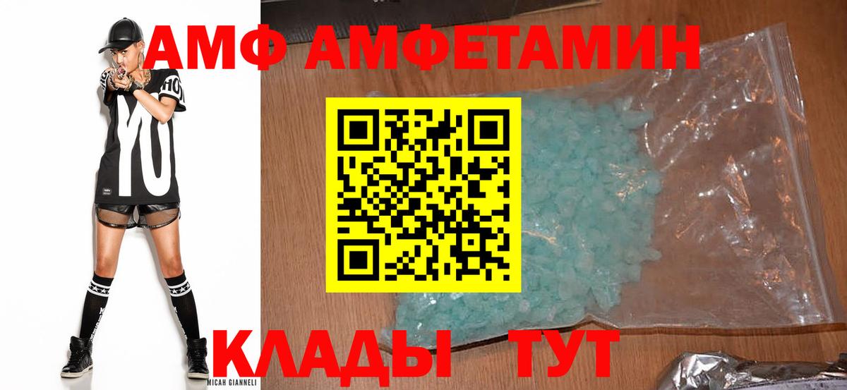 Амфетамин 97%  Вход с VPN  Amphetamine  Донской 