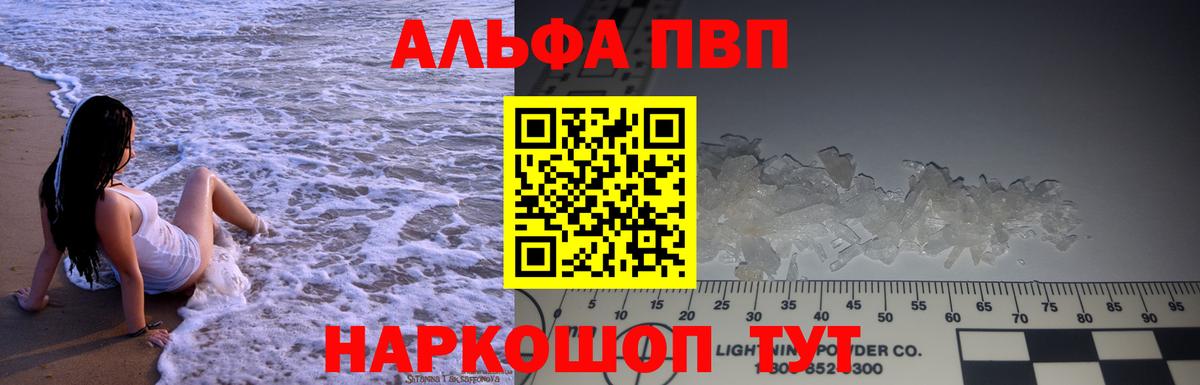 Alpha-PVP СК КРИС  Вход с VPN  A-PVP СК  APVP  А ПВП крисы CK  Донской 