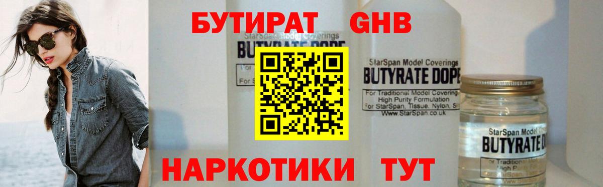 Донской  Бутират вода  Вход с VPN 