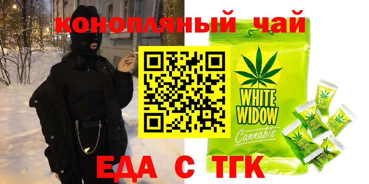 Донской  Canna-Cookies конопля  Вход с VPN 