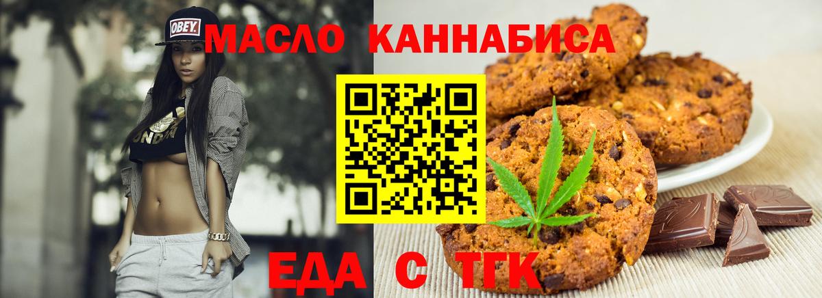 Печенье с ТГК марихуана Донской