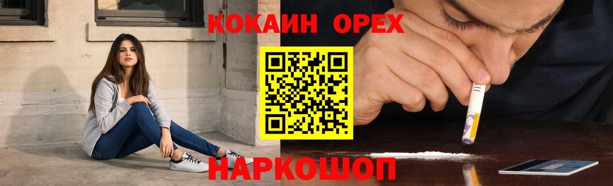 Донской  COCAIN VHQ  Вход с VPN 