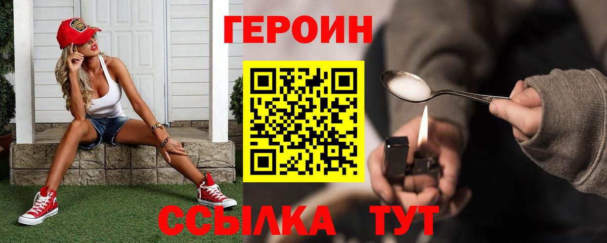 ГЕРОИН афганец Донской