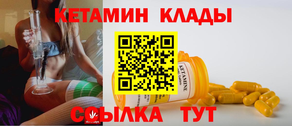 Кетамин ketamine Донской