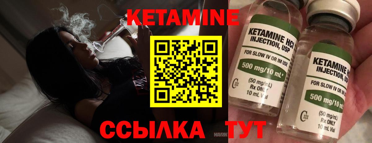 КЕТАМИН VHQ  Вход с VPN  Донской 
