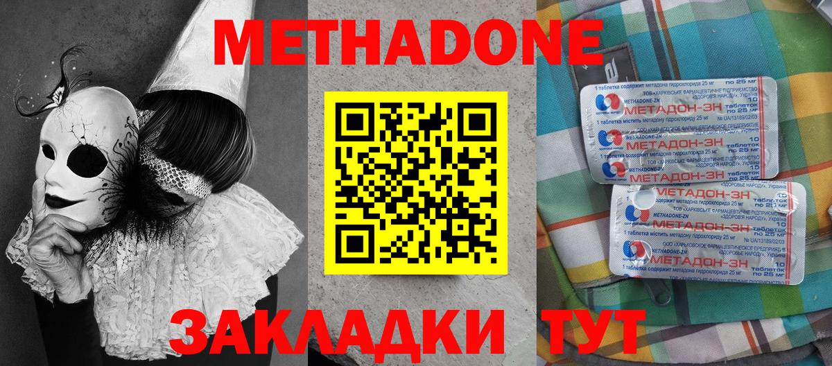 МЕТАДОН VHQ  МЕТАДОН мёд  Донской  Вход с VPN 