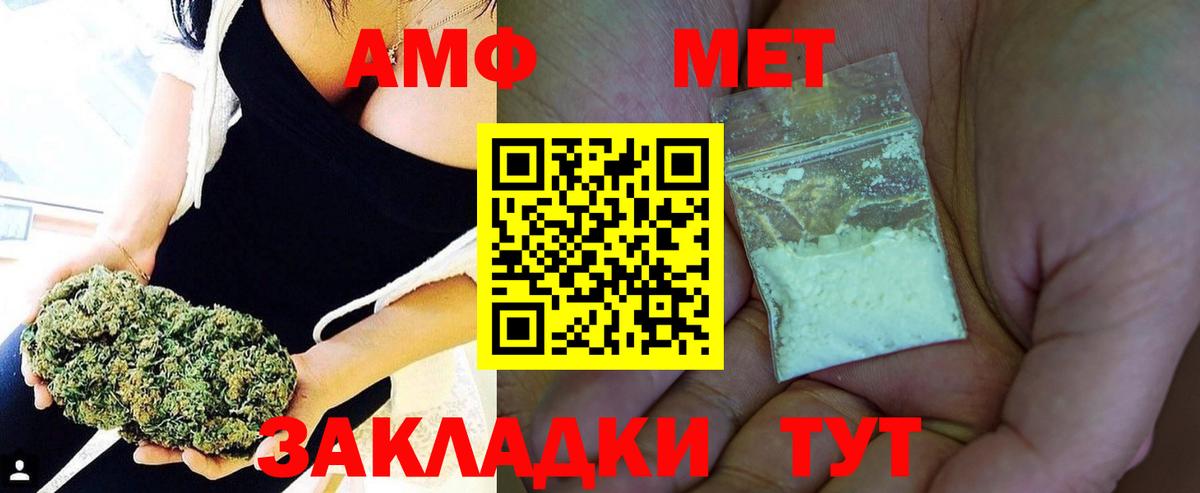 МЕТАМФЕТАМИН кристалл  МЕТАМФЕТАМИН  Донской  Вход с VPN 