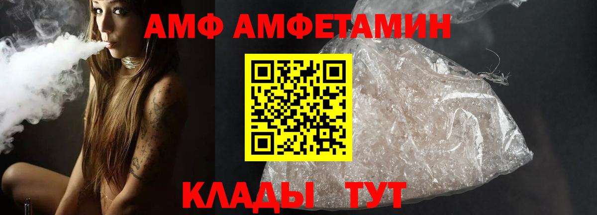 МЕТАМФЕТАМИН винт Донской