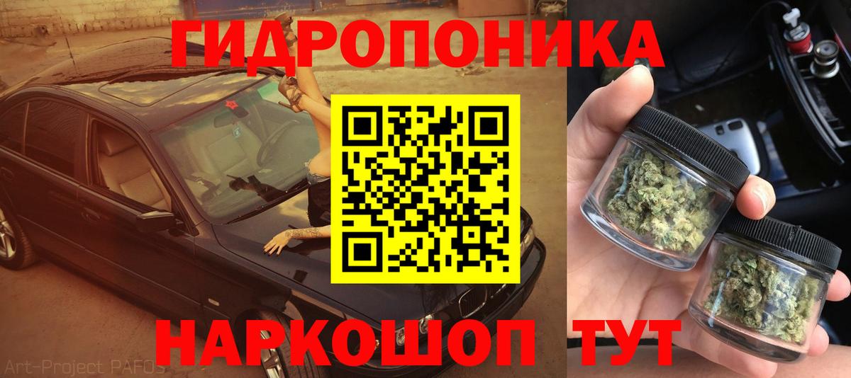 Каннабис ГИДРОПОН  Вход с VPN  Марихуана индика  Бошки Шишки THC 21%  Донской 
